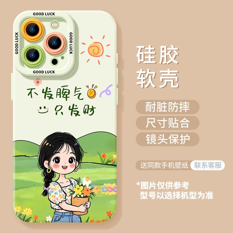 Летний чехол для мобильного телефона в стиле «богатая девушка» для iphone17promax Apple 16/15 силиконовый 14 символов 13 наборов