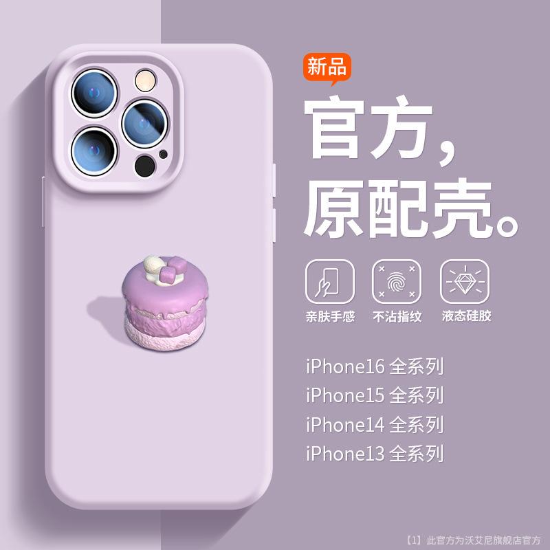 Клубничный торт подходит для чехла на телефон Apple 16promax ins корейский iPhone15 магнитный жидкий силикон 14p.