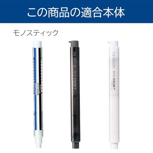 Tombow MONO stick Pen-Style Eraser Refills, 5-Pack (ER-KM x 5P) JCA-511AZ
