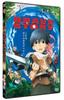 Brave Story [DVD]