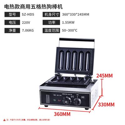 Многофункциональный аппарат для приготовления закусок Zhi Shi