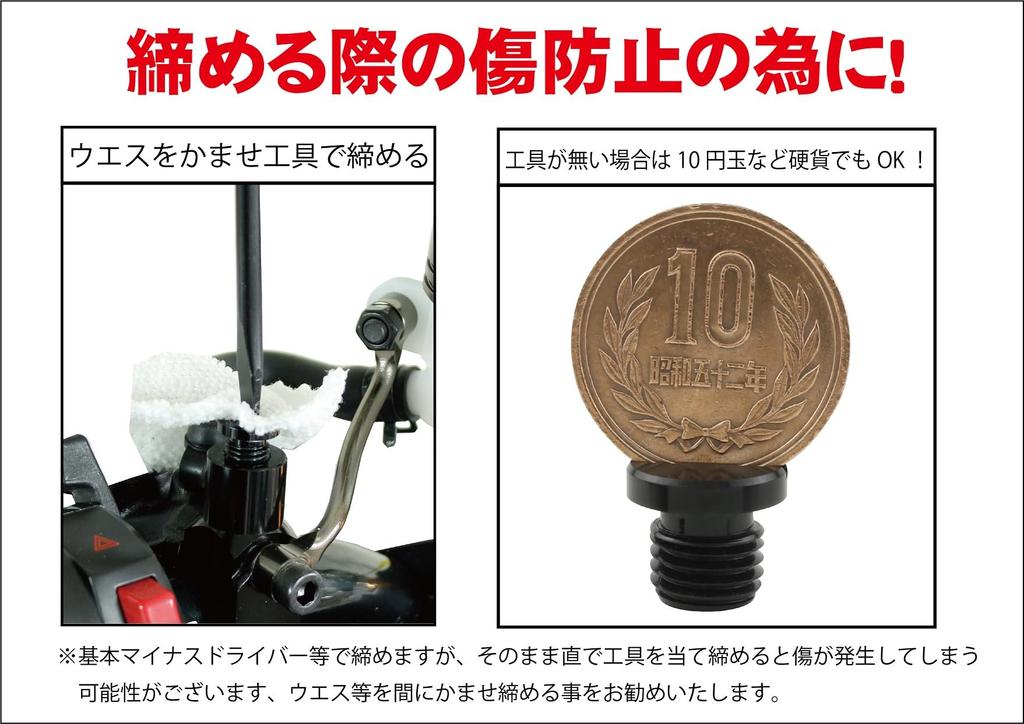 POSH 000806-02 Motorcycle Supplies, Aluminum Colored Mirror Hole Cover Cap (1 Piece), M10-P1.25, Positive Screw, 1 Piece, Red