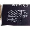 Shinwa Sokutei Wooden Water-Resistant Chalkboard, TF, 8 Measurements, 45 X 60 Cm, 78230