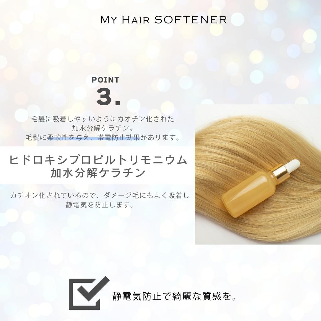 MY HAIR SF Treatment Hair Milk Салонный эксклюзивный смягчитель для волос, не требующий смывания