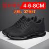 Invisible Heightening Shoes for Men, 8cm, Breathable, Woven Fabric, Lightweight, Mesh Inner Sole, Heightening for Men's Shoes