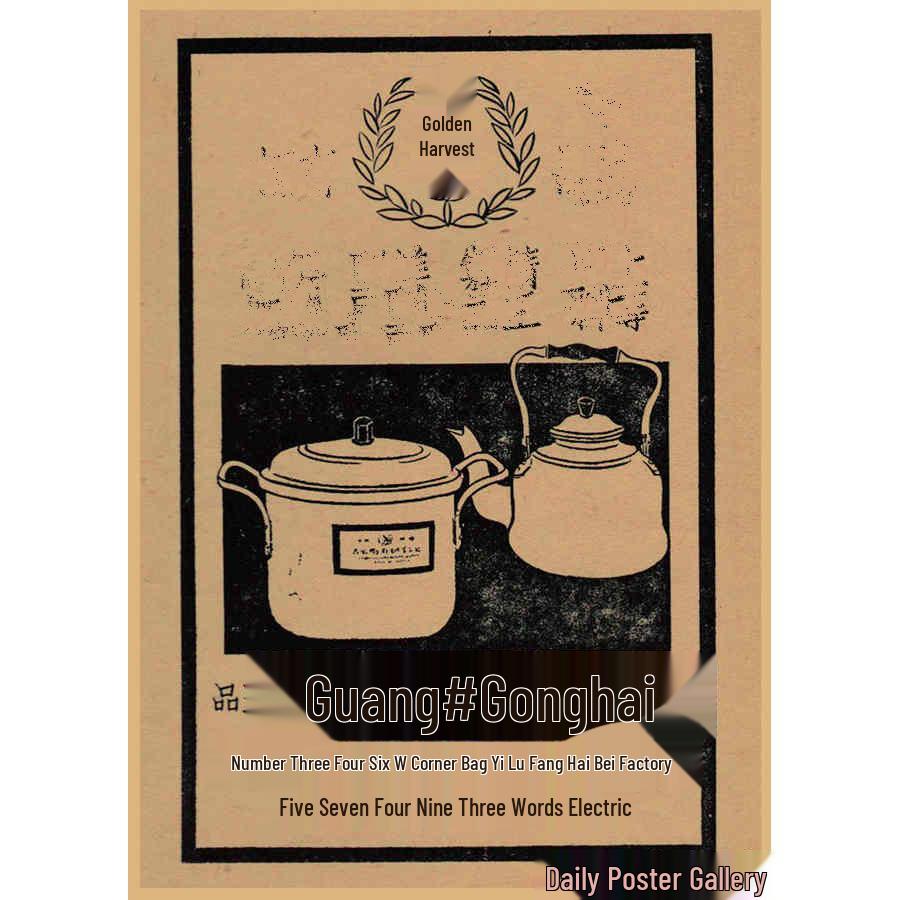 Vintage Chinese Era Poster: Retro Bar, Restaurant, and Coffee Shop Kraft Paper Wall Art