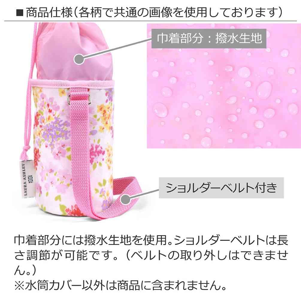 LAURA ASHLEY Чехол для бутылки с водой для девочек и детей, чехол-держатель, маленький размер, на плечо, красивый фламинго N7322300