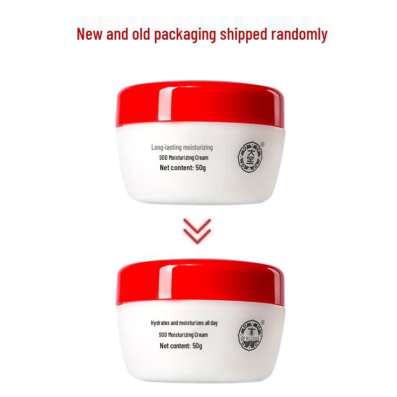 Dabao SOD Moisturizing Cream