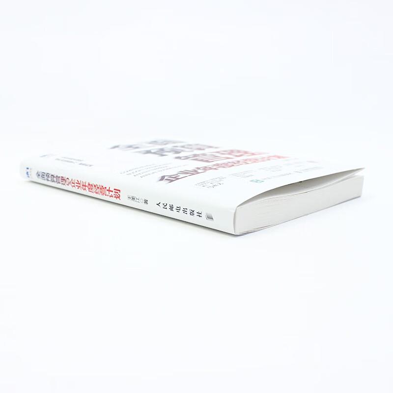 Comprehensive Budget Management and Annual Business Plan Book