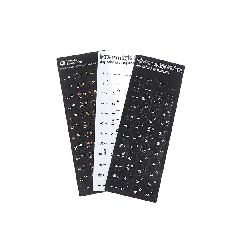 Наклейки на клавиатуру на иврите, кнопки клавиатуры, наклейки с алфавитом, защитная пленка