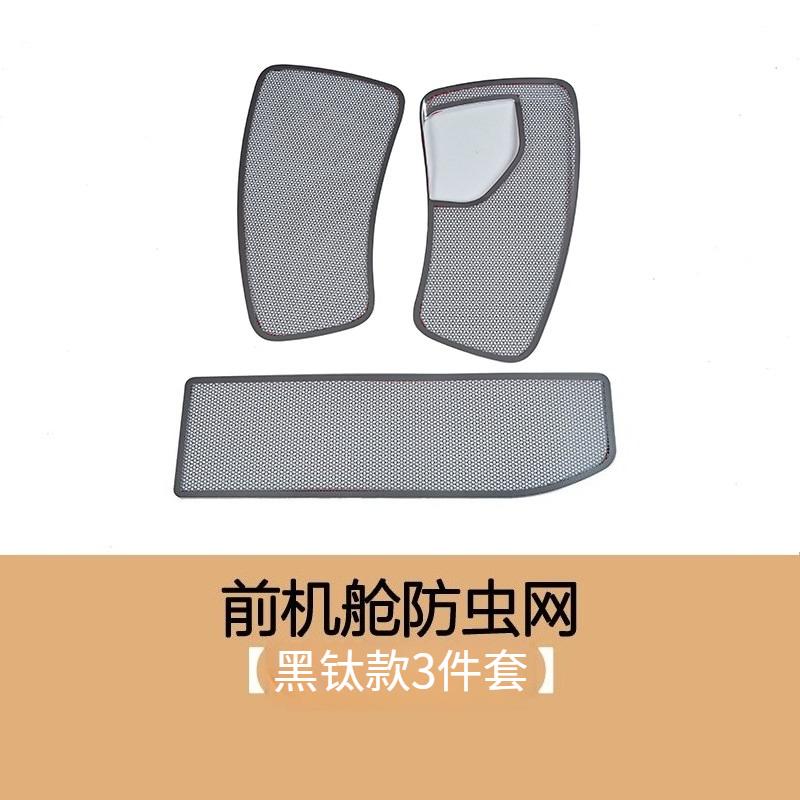 For XPENG G9 2024-2025 Front Bumper Insect Proof Net Front Grille Integrated Dustproof Artifact Protective Cover Accessories