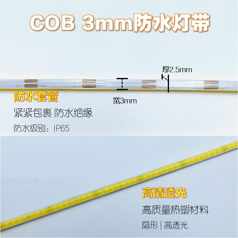 Водонепроницаемая гибкая светодиодная лента Cai Zhi COB