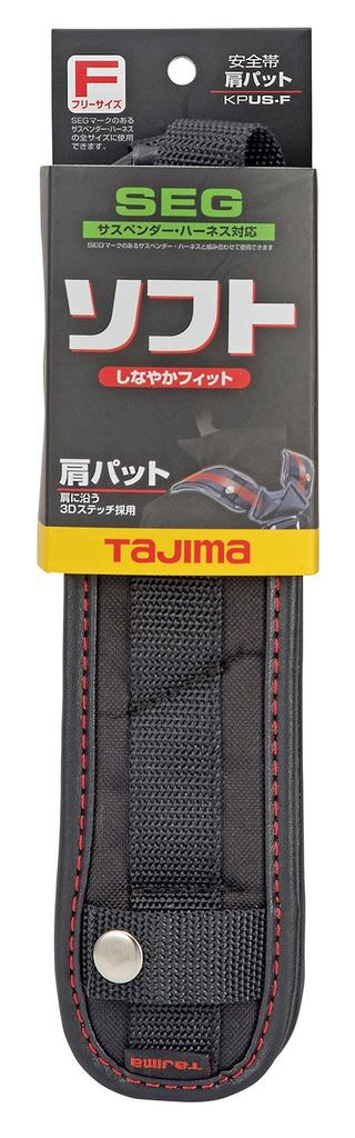 TJM Design Tajima Наплечники для предохранительного пояса Специальная прострочка для комфорта Предотвращает натирание и уменьшает Один размер подходит большинству США, Посадка, Боль, Большинство, KPUS-F