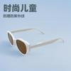 Fashion Children'S Sunglasses Girls Cute Boys Sun Protection Uv Protection Glasses Children Modeling Uv400 Shade
