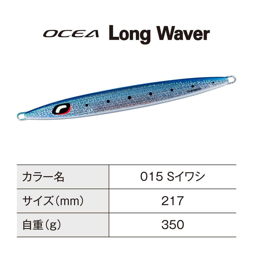 SHIMANO Offshore Jig Ocea Long Weber 350g 015 S Sardine JV-L35U