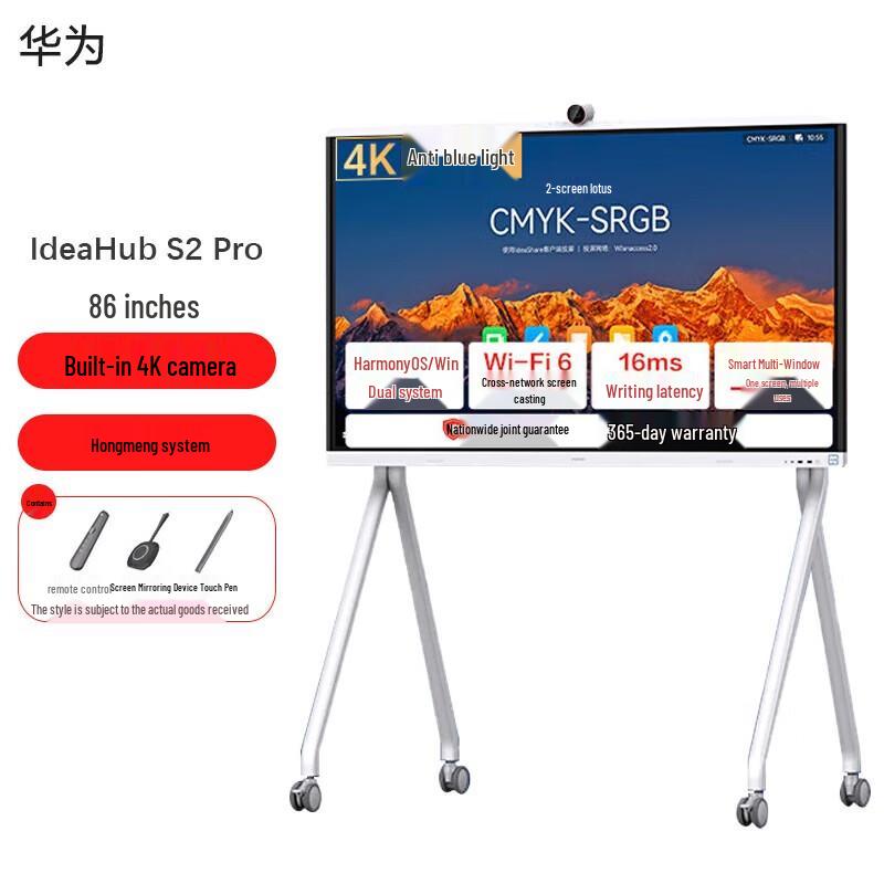 Huawei IdeaHub S2 Pro Interactive Flat Panel (CN version)