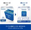 Panasonic CAOS for Japanese domestic vehicles vehicles with charging with reliable N-60B19L/C8 (standard control) support.