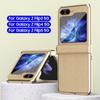 Для Samsung Galaxy Z Flip5 5G гальванический жесткий корпус, универсальный противоударный шарнир для Samsung Galaxy Z Flip4 Galaxy Z Flip5, защитный чехол