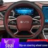 Чехол на руль BYD Seal 07 DMI из натуральной кожи, противоскользящий, без шитья, всесезонный