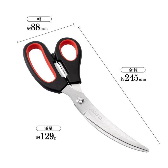 TJ POP Kitchen Scissors Multi-Purpose BBQ Curved & Serrated Blades, High Durability, Riveted, HP04023