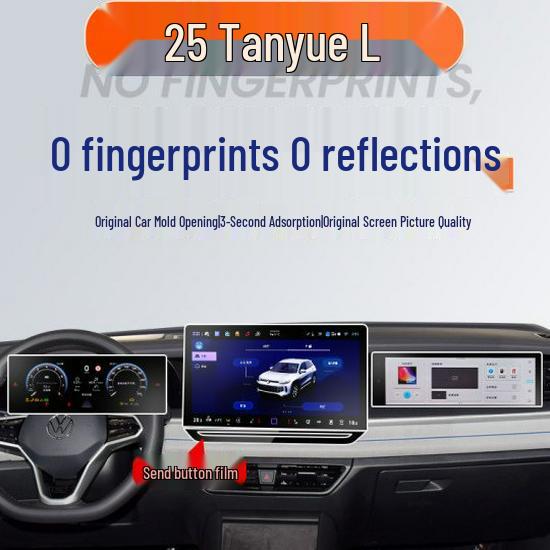 Закаленное защитное стекло для Volkswagen Tayron L: Наклейка для управления навигацией и Декор интерьера для 25 моделей