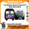 Android 14 для Nissan Sunny Versa C17 2012 2013 2014 Автомобильная стереосистема Apple Carplay Авторадио DSP IPS GPS Мультимедийный проигрыватель 5G WIFI