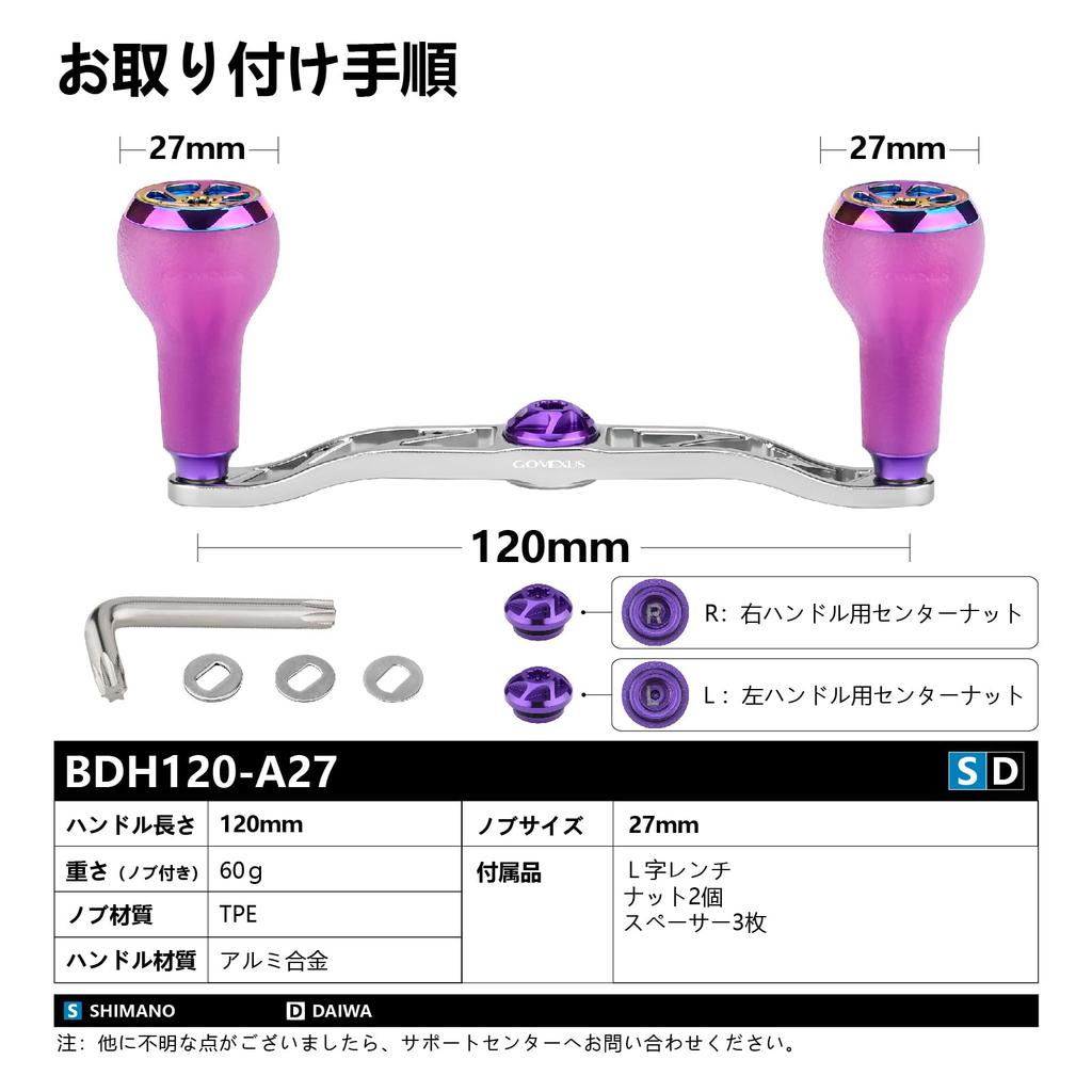 Gomexus Ручка катушки CH-TE27, совместимая с Shimano Bait Reel, двойная ручка Antares Metanium Ocean Conquest, двухосевая сменная ручка катушки 120 мм