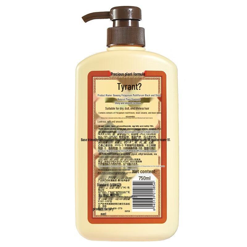 Bawang He Shou Wu Black & Brightening Shampoo