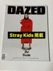 [Б/У] DAZED KOREA Август 2019
