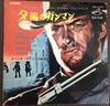 7inch Record OST, ENNIO MORRICONE, NICO FIDENCO - For A Few Dollars More SCP1279 VICTOR 1967 Japan Soundtracks & Musicals Used