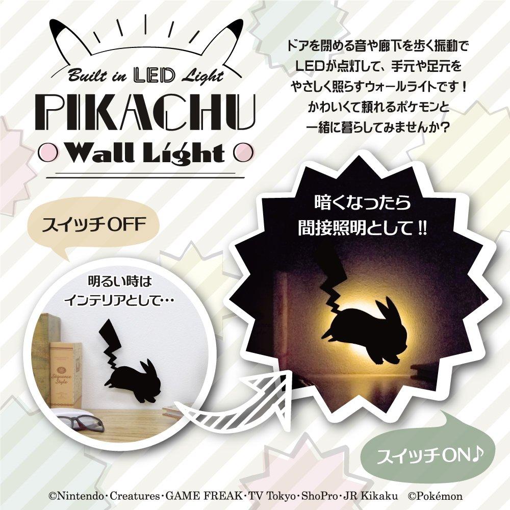 Toyo Case Pokemon Wall Light Pikachu W21 H24 (Dash) Size Approx. D2.5 TL-PWL2-01
