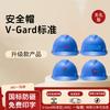 Защитная каска MSA V-Gard Standard из АБС-пластика