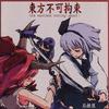 CD SOAP SHOP  Touhou fuka kousoku  The Maximum M SKYT0002  2006 Япония АнимеИгра Б/у