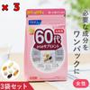 Женская добавка для тех, кому за 60, набор из 3 пакетов, пищевая функция, s2083