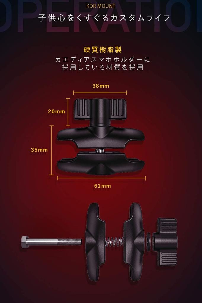 Держатель для смартфона Kaedear Bike, промежуточное крепление, 17 мм, стандартное крепление, комплект для крепления, 360-градусное шаровое соединение, крепление на руль KDR-R201 (Комплект 60мм)