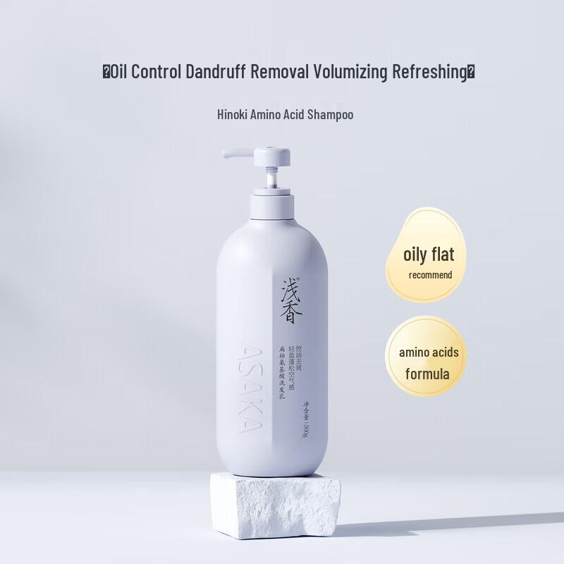 ASAKA Cypress Amino Acid Oil Control Shampoo