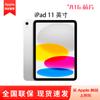 Apple IPad 11-дюймовый (2025) с A16 Bionic (Китайская версия)