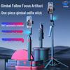 360° Auto-Rotating Face Tracking Gimbal & Selfie Stick with Live Streaming, Anti-Shake Handheld Tripod