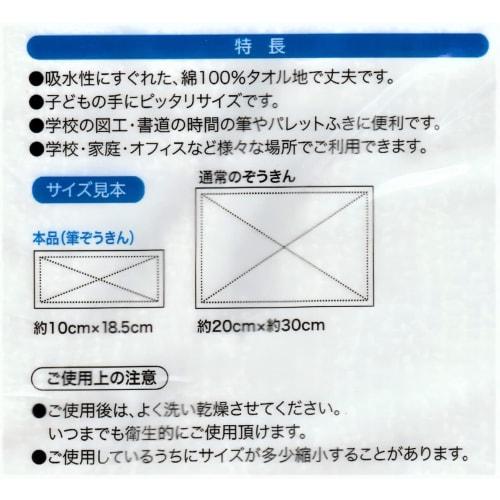 [.co.jp Exclusive] Brush Cloths, 4-Piece Set (Mini Type), 2 Pieces Per Pack (4 Brush Cloths Total), 100% Cotton