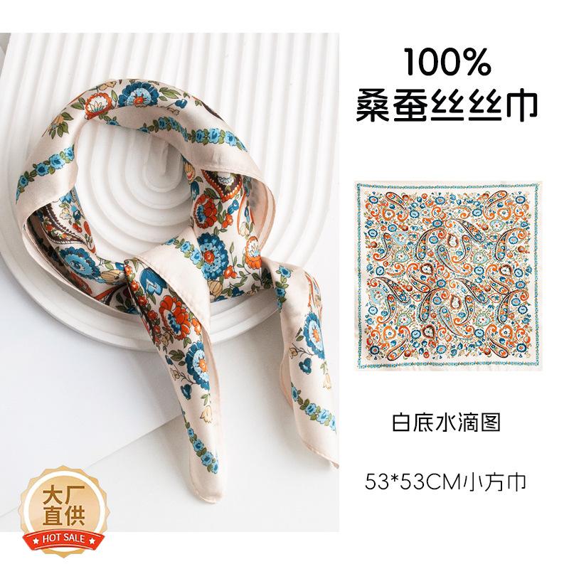 French Cashew Flower 53 Mulberry Silk Small Square Scarf Women's Spring Summer Decoration High-end Neck Tie