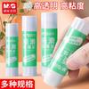 M&g Solid Glue Sticks Smooth Glue Sticks Non-toxic Professional High Viscosity 8/15/21g For Office & Study Stationery