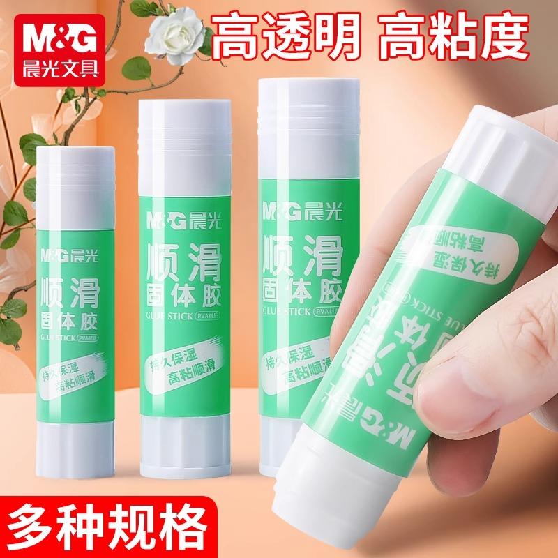 M&g Solid Glue Sticks Smooth Glue Sticks Non-toxic Professional High Viscosity 8/15/21g For Office & Study Stationery