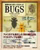 Japanese Craft Book ~ Origami Masters BUGS "insect War" [JAPANESE EDITION]