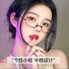 Two-Dimensional Element Lensless Metal Half-Frame Glasses Female Pure Desire Wind Japanese Soft Girl Cos Glasses With Chain