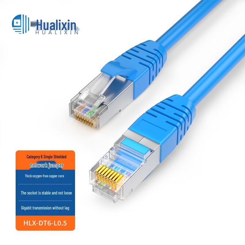 HUALIXIN Cat5/Cat5e/Cat6/Cat6A Low Smoke Zero Halogen Network Patch Cable