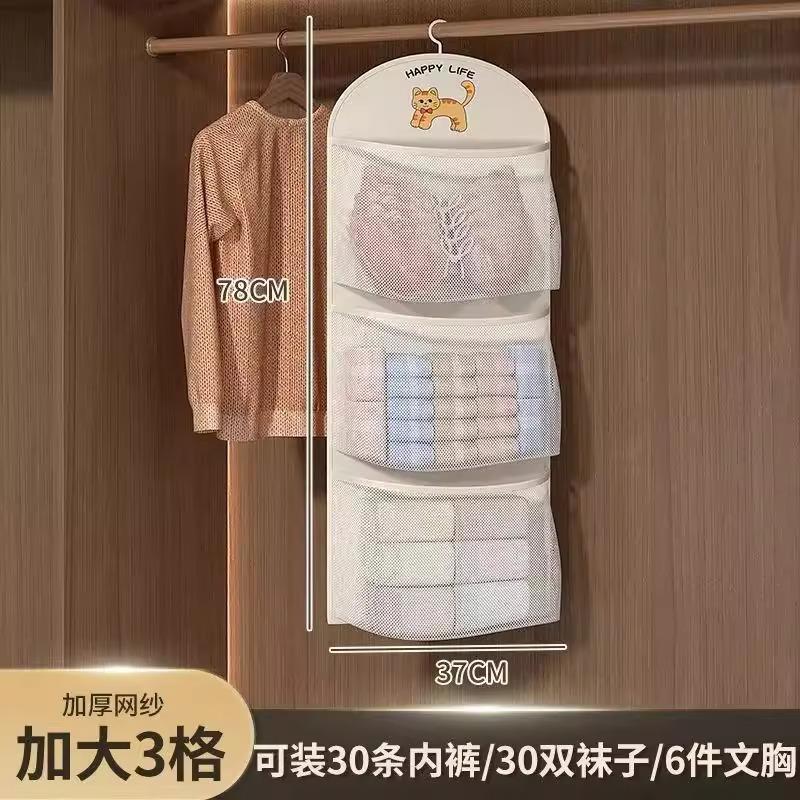 Large-capacity sock storage gadget, dormitory wardrobe hanging underwear multi-layer pantyhose hanging bag, hanging and organizing mesh bag