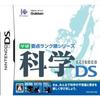 Gakken Ключевые моменты Рейтинг Наука Серия DS