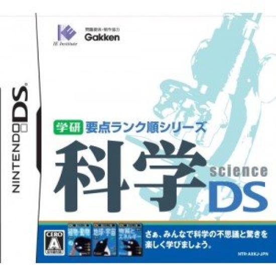Gakken Ключевые моменты Рейтинг Наука Серия DS