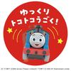 TAKARA TOMY ChoroQ Паровозик Томас 01 Томас