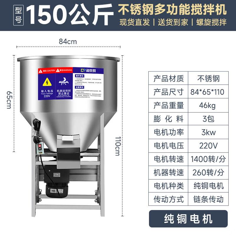 Stainless Steel Industrial Feed and Fertilizer Mixer